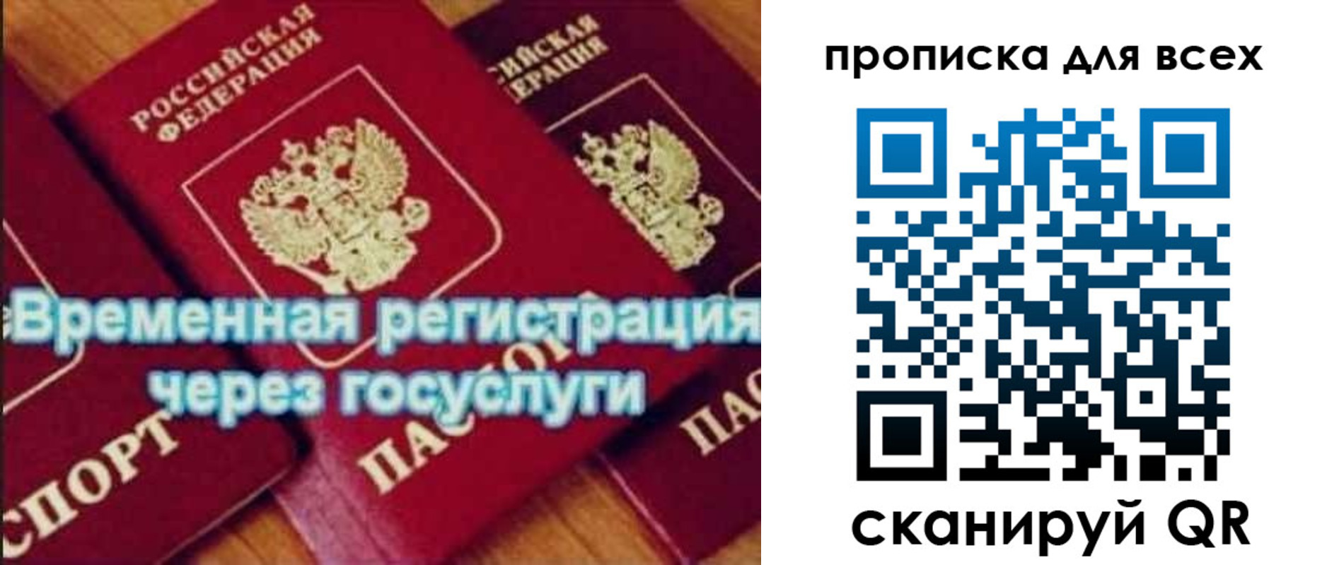 прописка для кредита в Ишиме