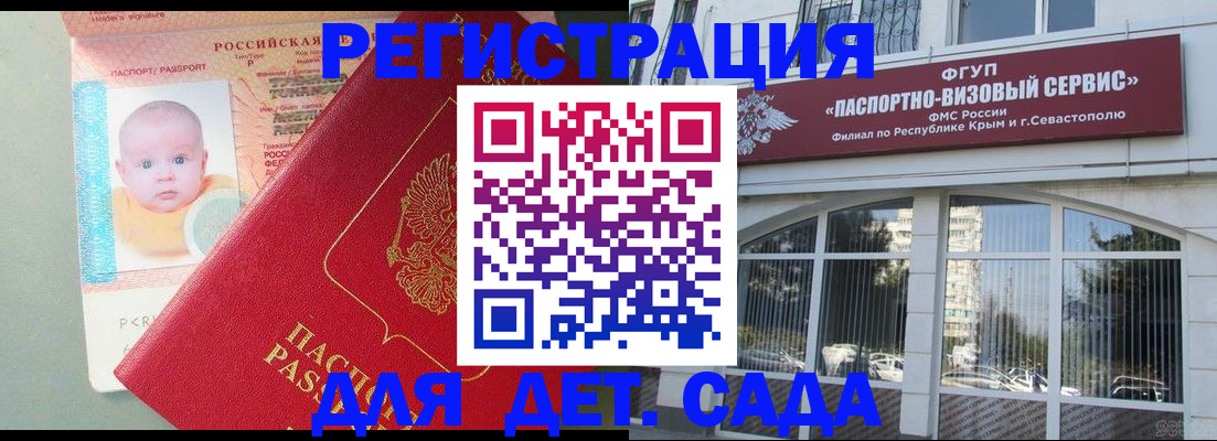 временная регистрация купить в Ишиме