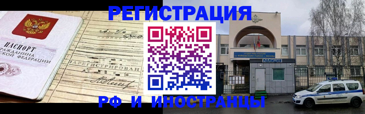 временная регистрация гарантия в Ишиме