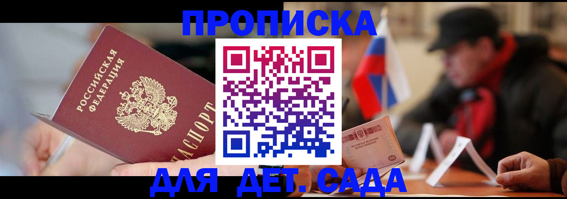 прописка паспорт в Ишиме