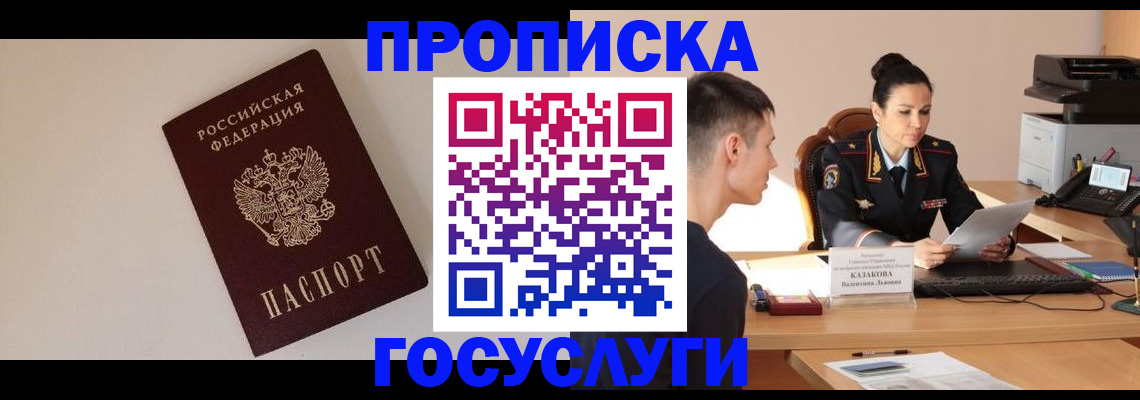 временная регистрация в квартире в Ишиме