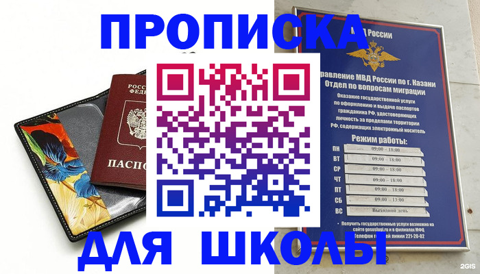 регистрация для дет. сада в Ишиме