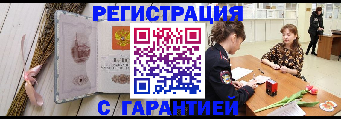 регистрация для дет. сада в Ишиме